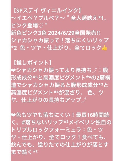 SPステイ ヴィニルインク/MAYBELLINE NEW YORK/口紅を使ったクチコミ(2枚目)