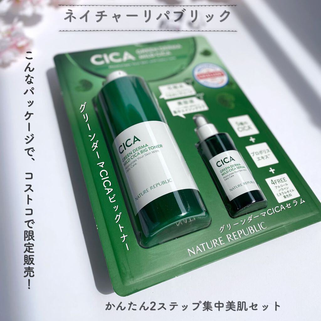 グリーン ダーマCICAビックトナー/ネイチャーリパブリック/化粧水を使ったクチコミ(2枚目)