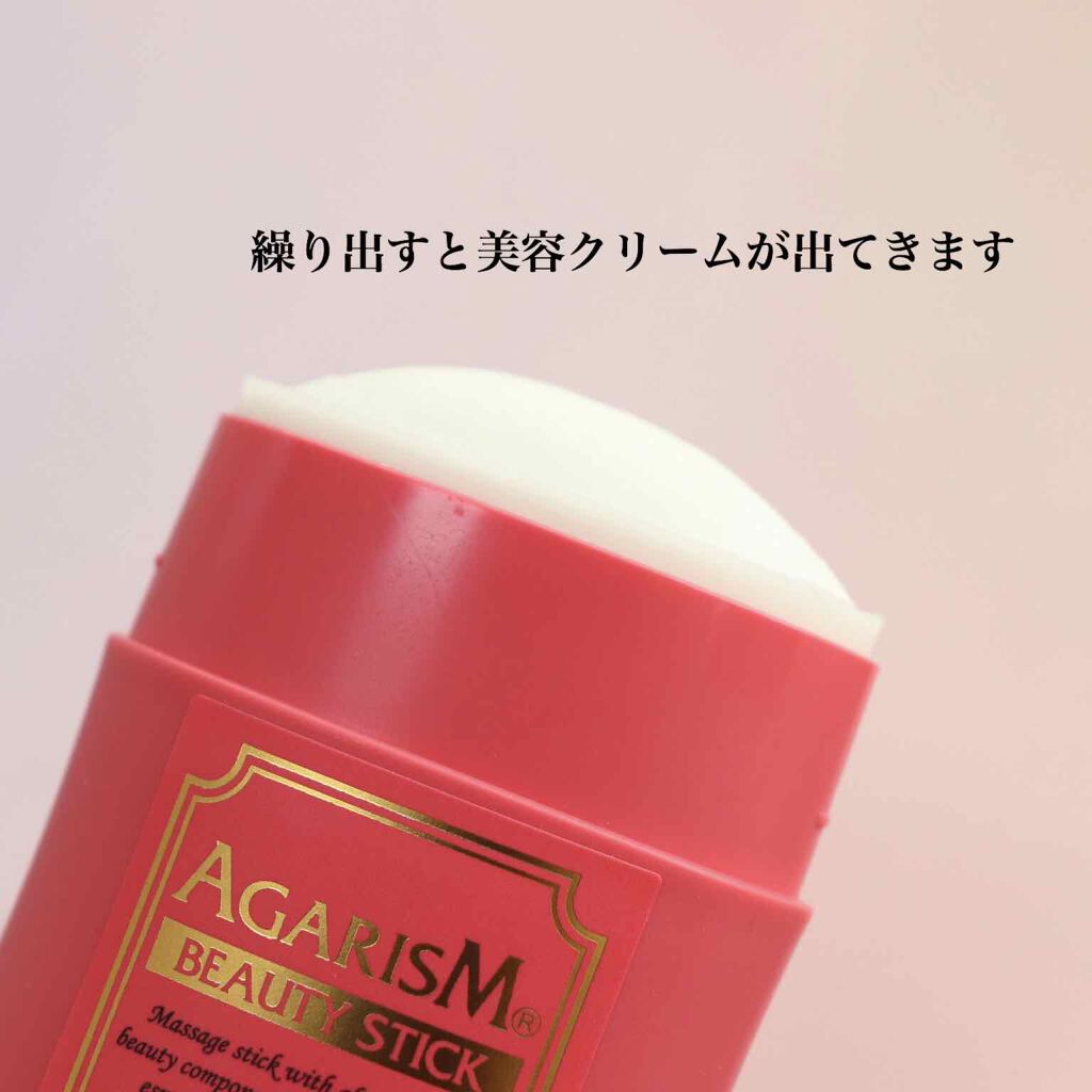 モイスチャライザーAGARISM/AGARISM/フェイスクリームを使ったクチコミ(2枚目)