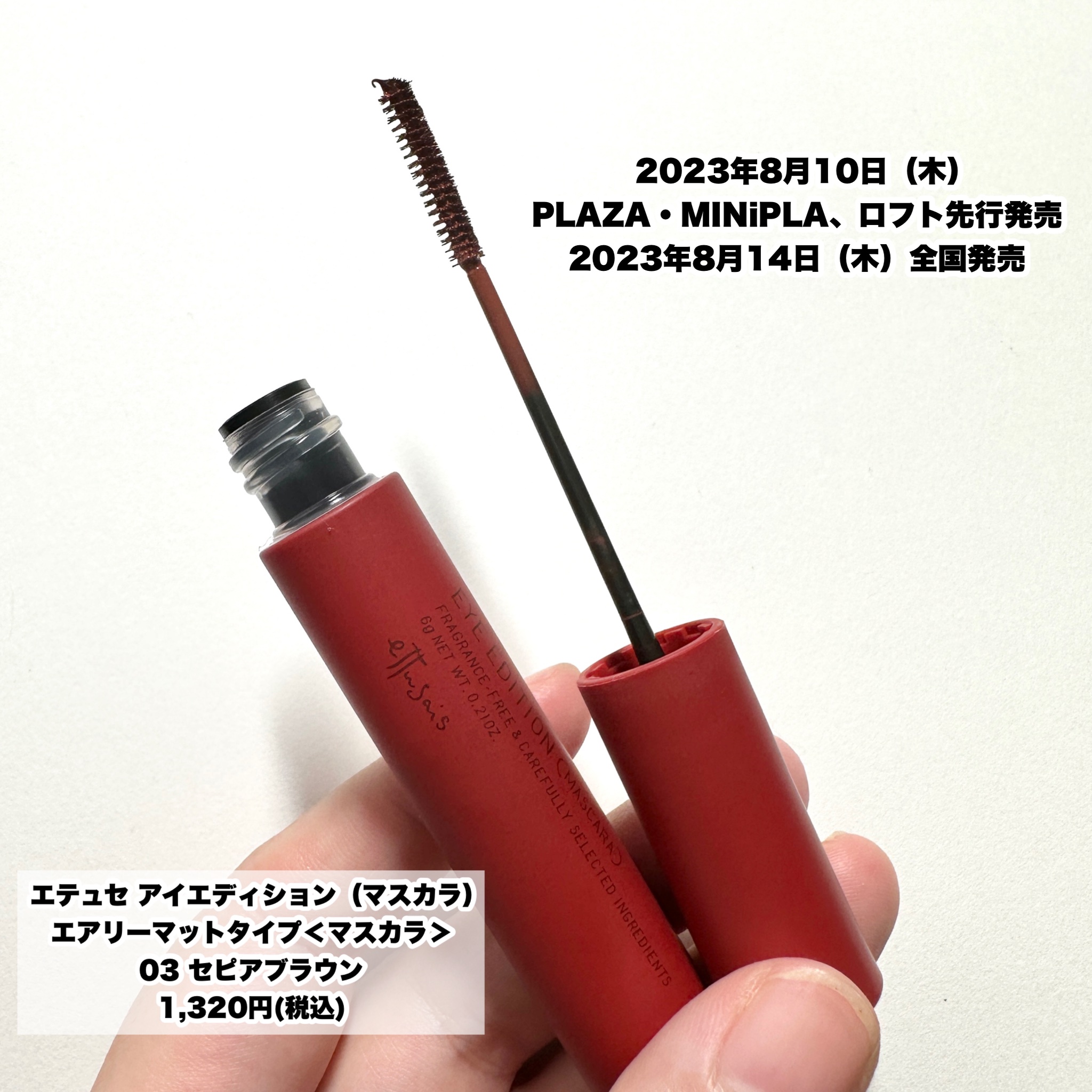 エテュセ アイエディション(マスカラ)/ettusais/マスカラを使ったクチコミ（3枚目）