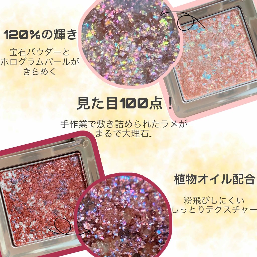 グリッタープリズム シャドウ/MISSHA/グリッターを使ったクチコミ（2枚目）
