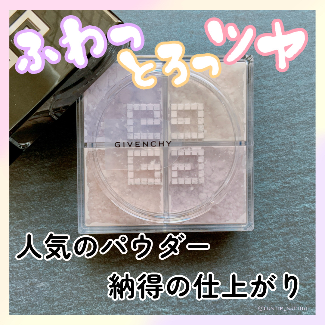 プリズム・リーブル/GIVENCHY/ルースパウダーを使ったクチコミ（1枚目）