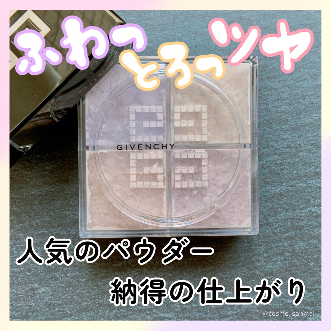 プリズム・リーブル/GIVENCHY/ルースパウダーを使ったクチコミ(1枚目)