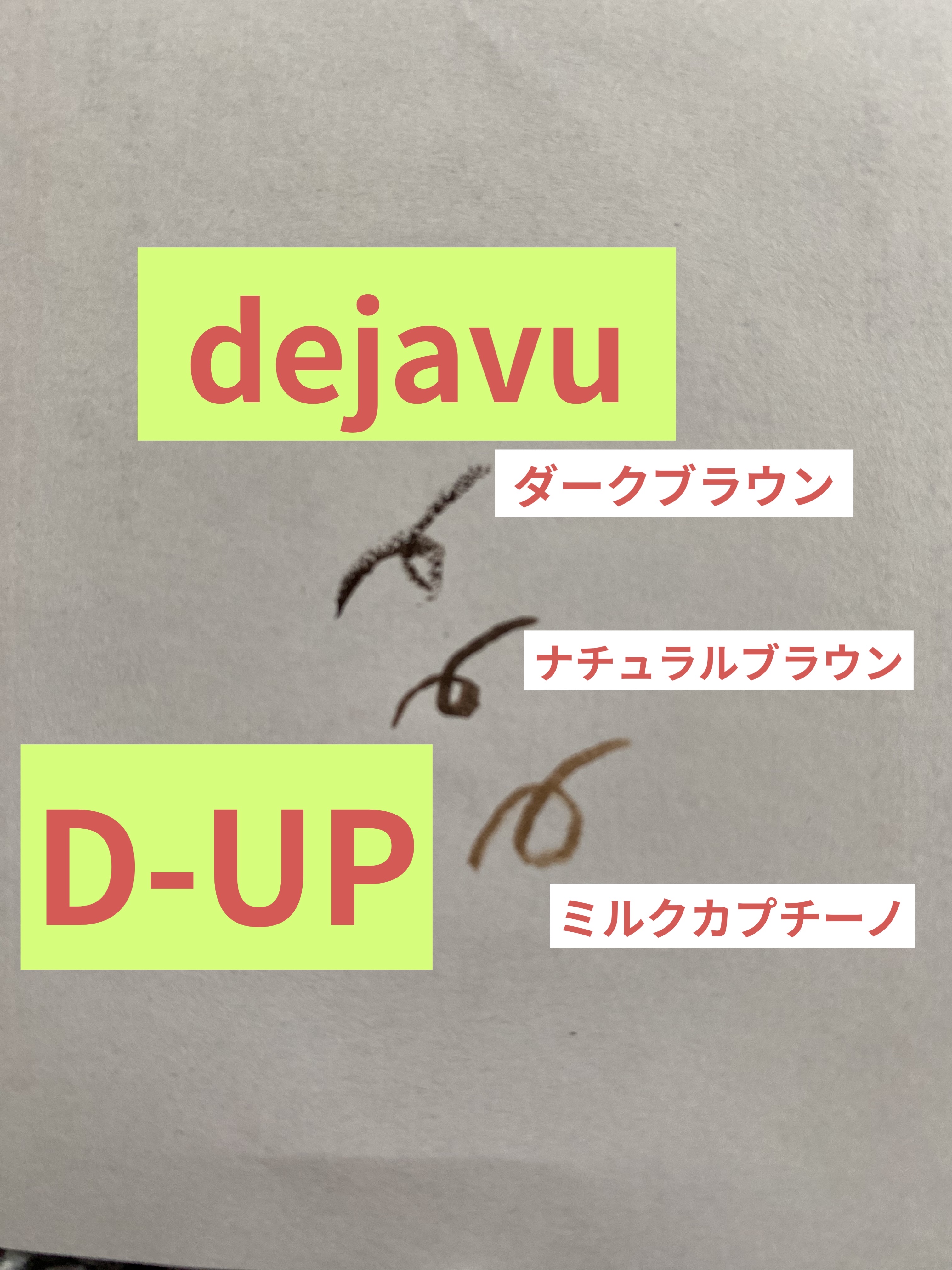 「密着アイライナー」極細クリームペンシル/デジャヴュ/ペンシルアイライナーを使ったクチコミ（3枚目）