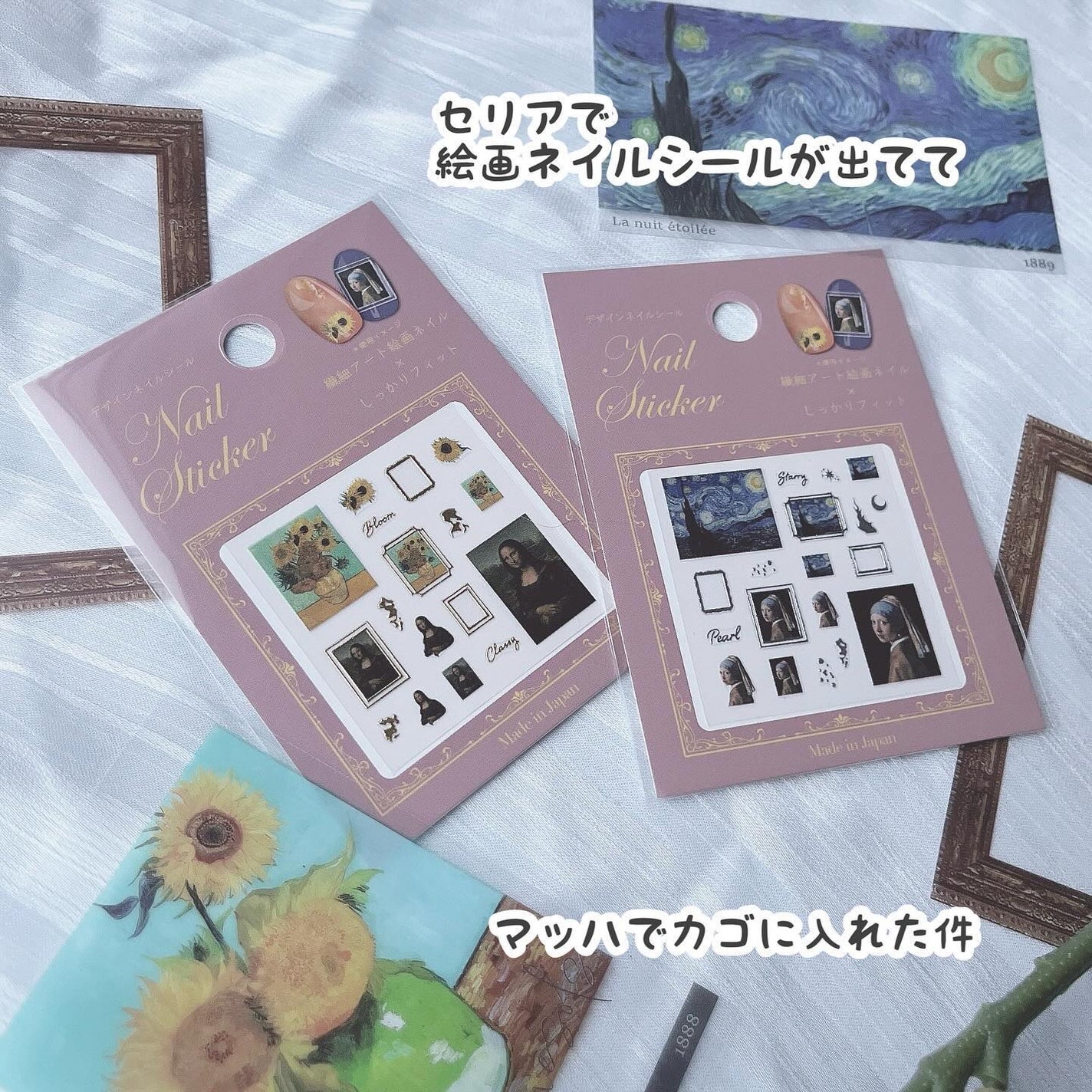 ネイルシール/セリア/ネイルシールを使ったクチコミ(2枚目)