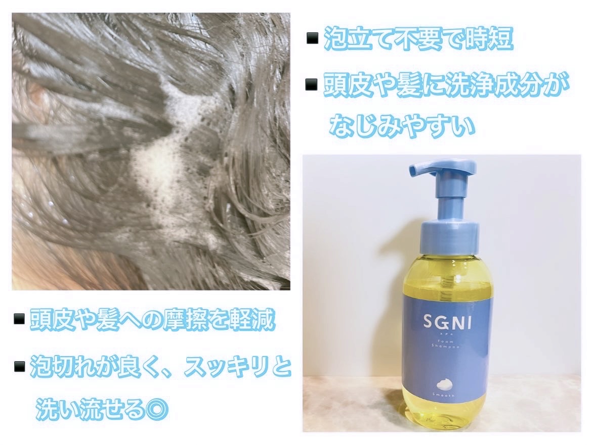 スグニ ディープリペアオイル/SGNI/ヘアオイルを使ったクチコミ（3枚目）