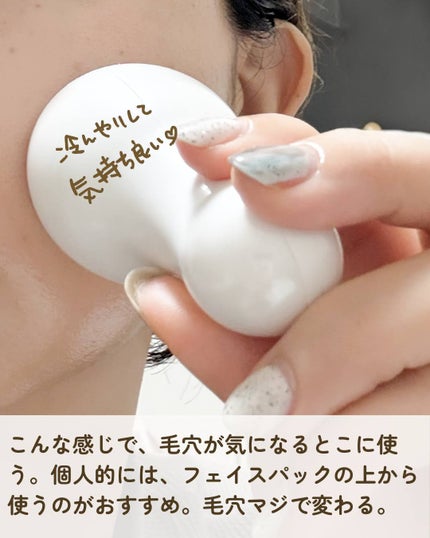 フェイシャルクールスティック/DAISO/その他スキンケアを使ったクチコミ(4枚目)