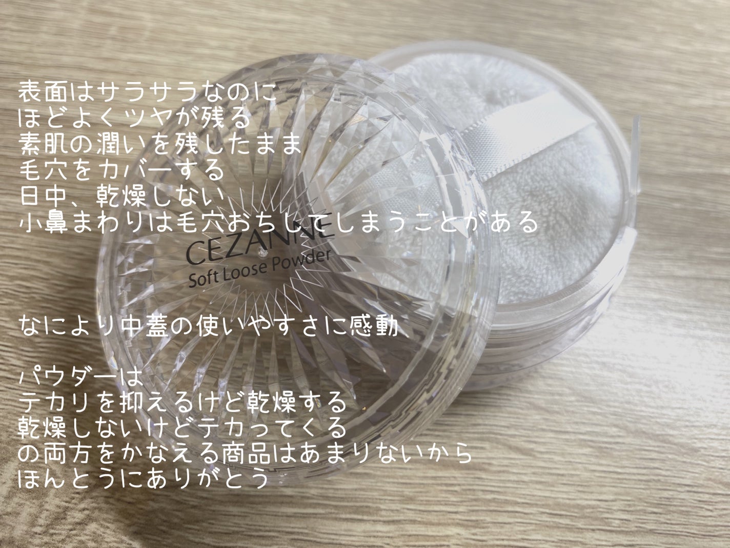 うるふわ仕上げパウダー/CEZANNE/ルースパウダーを使ったクチコミ(4枚目)