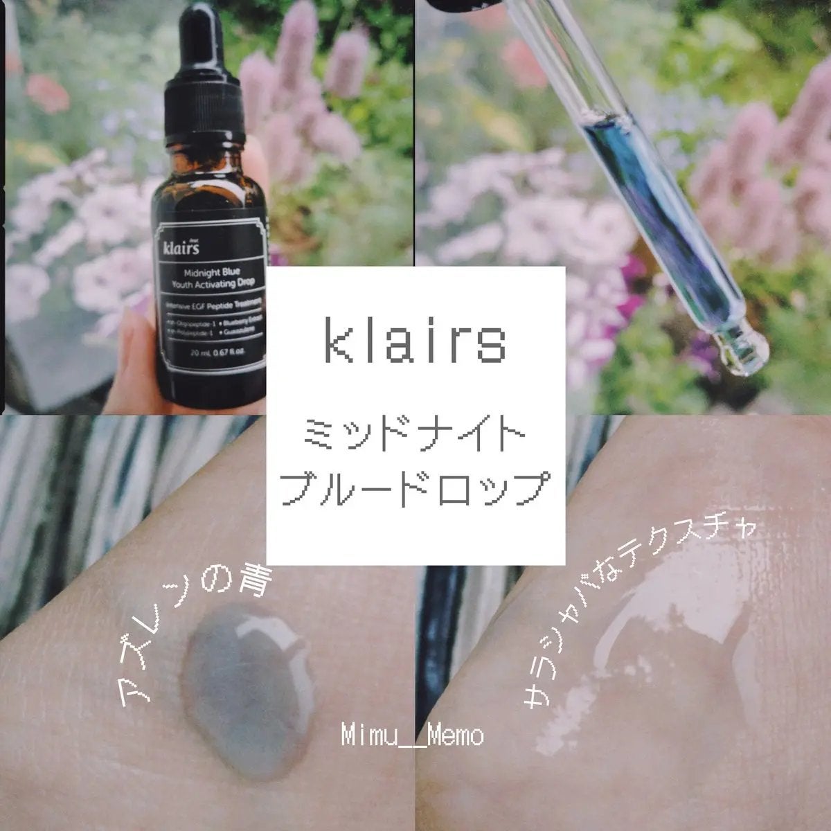 ミッドナイトブルーユースアクティベーティングドロップ(20ml)/Klairs/美容液を使ったクチコミ(1枚目)