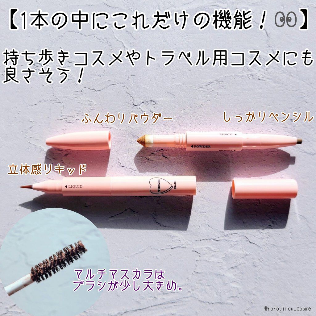 ロケペンアイブロウペンシル モカブラウン/WHOMEE/アイブロウペンシルを使ったクチコミ（2枚目）