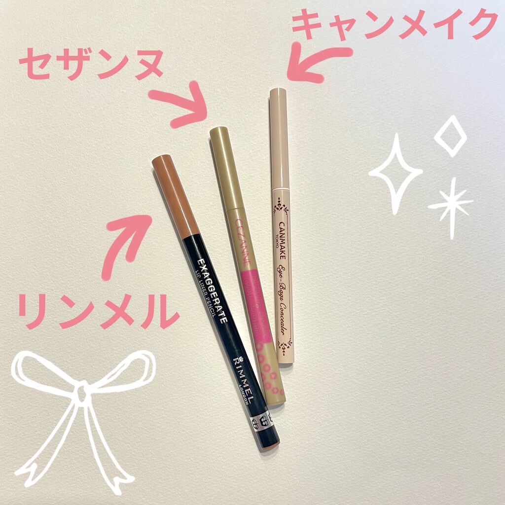 エグザジェレート リップライナーペンシル 001 クリームベージュ/リンメル ロンドン/リップライナーを使ったクチコミ（2枚目）