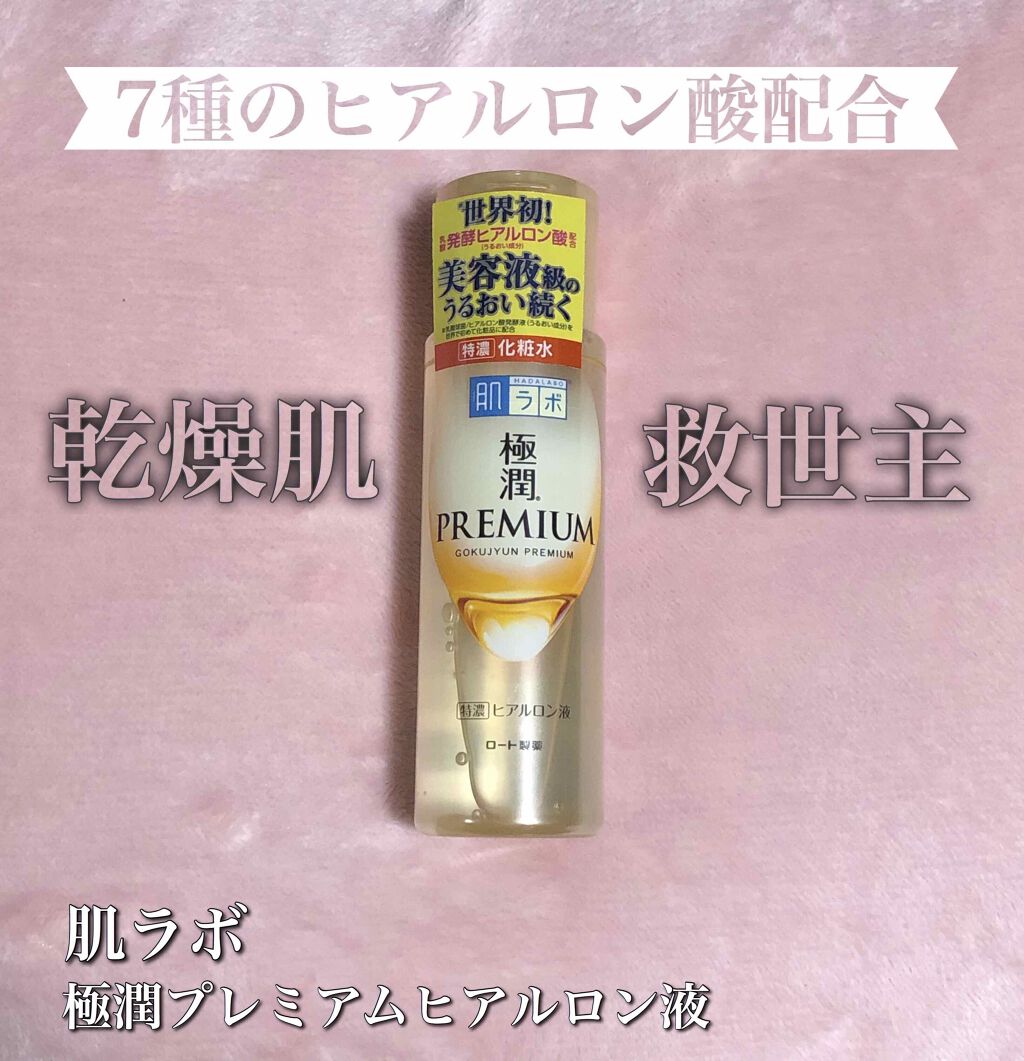 菊正宗 日本酒の化粧水 高保湿/菊正宗/化粧水を使ったクチコミ（1枚目）