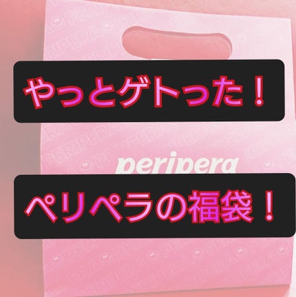 ã€ã³ã¯ ããã ãã©ãŒ ãã£ã³ã/PERIPERA/å£çŽ
ã䜿ã£ãã¯ãã³ãïŒ1æç®ïŒ