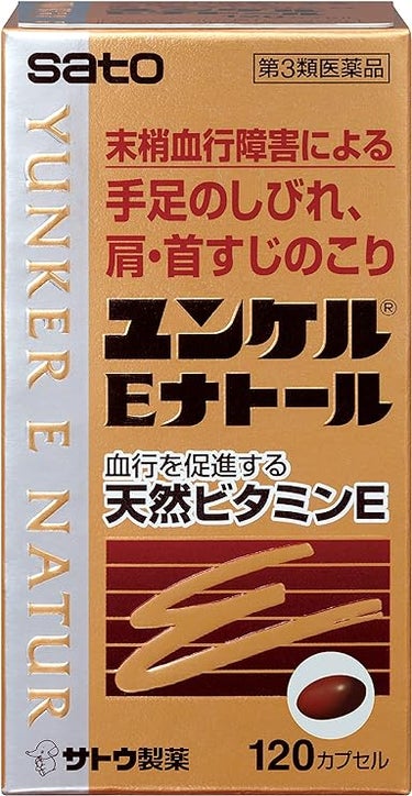 ユンケルEナトール（医薬品） ユンケル