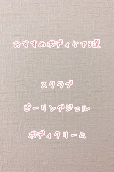 濃厚リペア ボディクリーム/スキンコットン/ボディクリームを使ったクチコミ（1枚目）