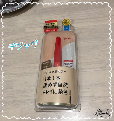 またまた、LIPPSさんを通じてデジャヴさんから、商品提供して頂きました◝(⑅•ᴗ•⑅)◜..°♡
ありがとうございます૮ o̴̶̷᷄ ·̫ o̴̶̷̥᷅ ა

✂ーーーーーーーーーーーーーーーーーーー