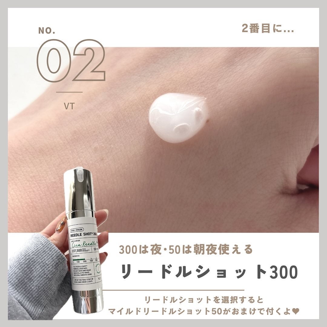 リードルショット300/VT/美容液を使ったクチコミ(6枚目)