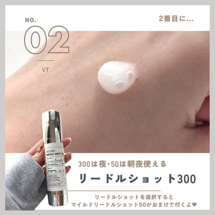 リードルショット300/VT/美容液を使ったクチコミ(6枚目)