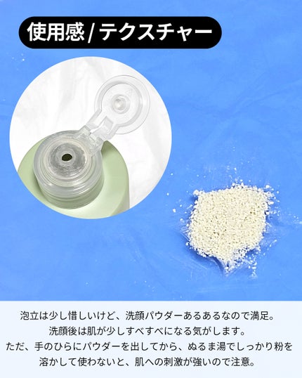 グリーンティー&エンザイムパウダーウォッシュ/By Wishtrend/洗顔パウダーを使ったクチコミ(4枚目)