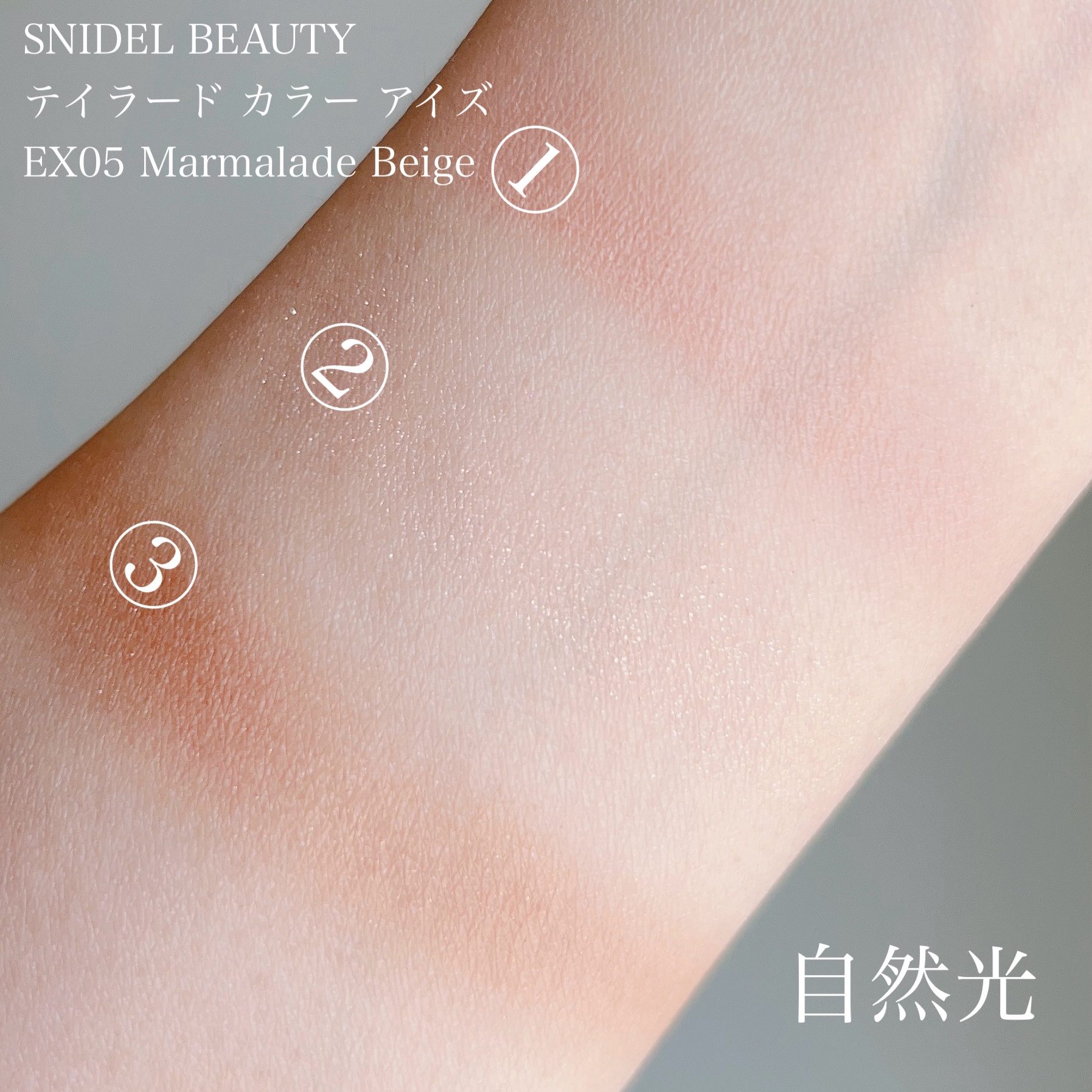 テイラード カラー アイズ EX05 Marmalade Beige/SNIDEL BEAUTY/アイシャドウパレットを使ったクチコミ（3枚目）