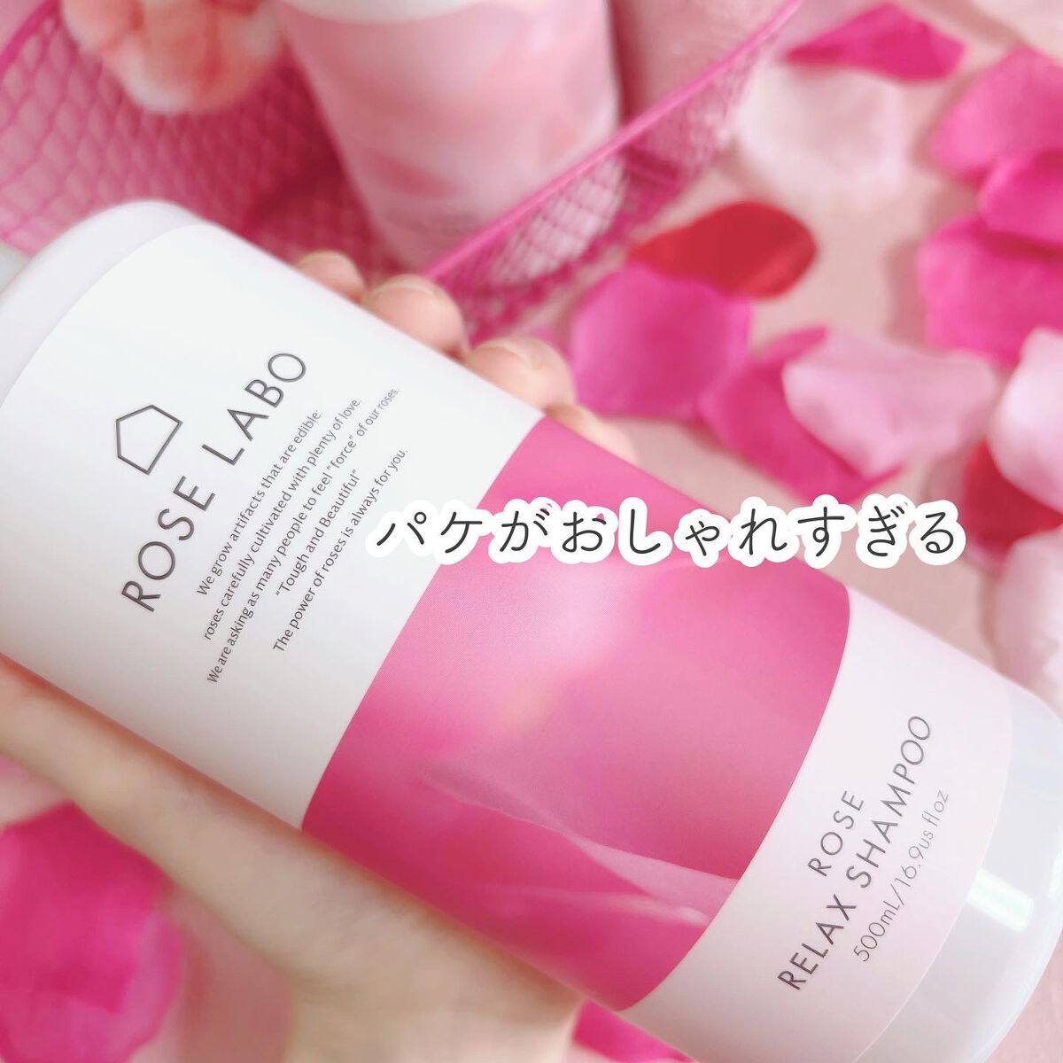 ローズリラックスシャンプー&トリートメント/ROSE LABO/市販シャンプーを使ったクチコミ(3枚目)