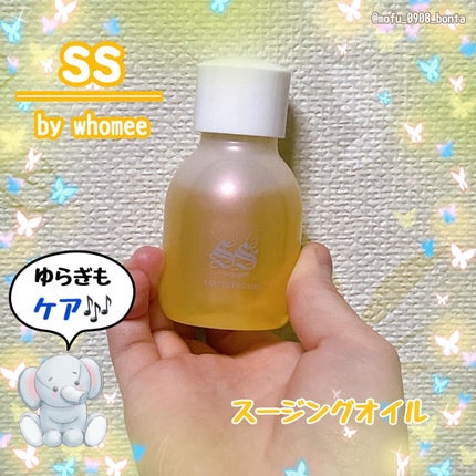 スージングオイル/SS by WHOMEE/フェイスオイルを使ったクチコミ(1枚目)