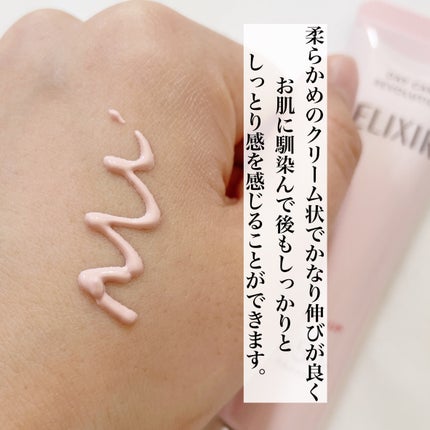 エリクシール デーケアレボリューション トーンアップ SP+ aa/エリクシール/化粧下地を使ったクチコミ(4枚目)