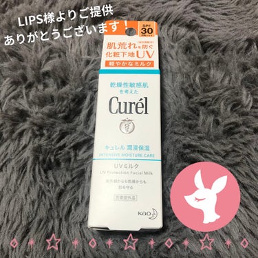 遅くなり申し訳ありません…！
LIPS様よりCurelの日焼け止めをご提供いただきました！！！


🌸レビュー🌸

質感▶️もっと乳液感があるのかと思いきや小中学校の時に使っていた赤いキャップでクマの絵