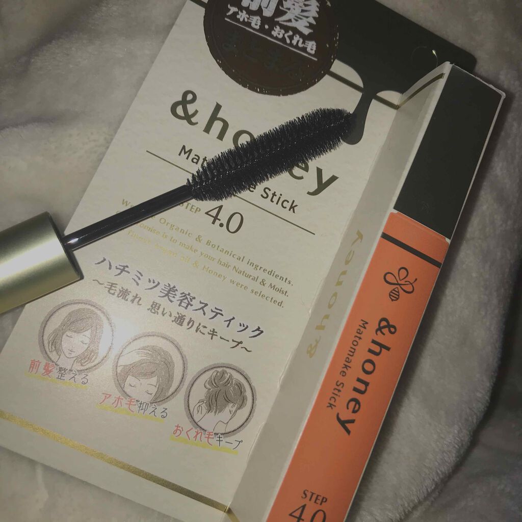 マトメイクスティック 4.0/&honey/ヘアジェルを使ったクチコミ(1枚目)