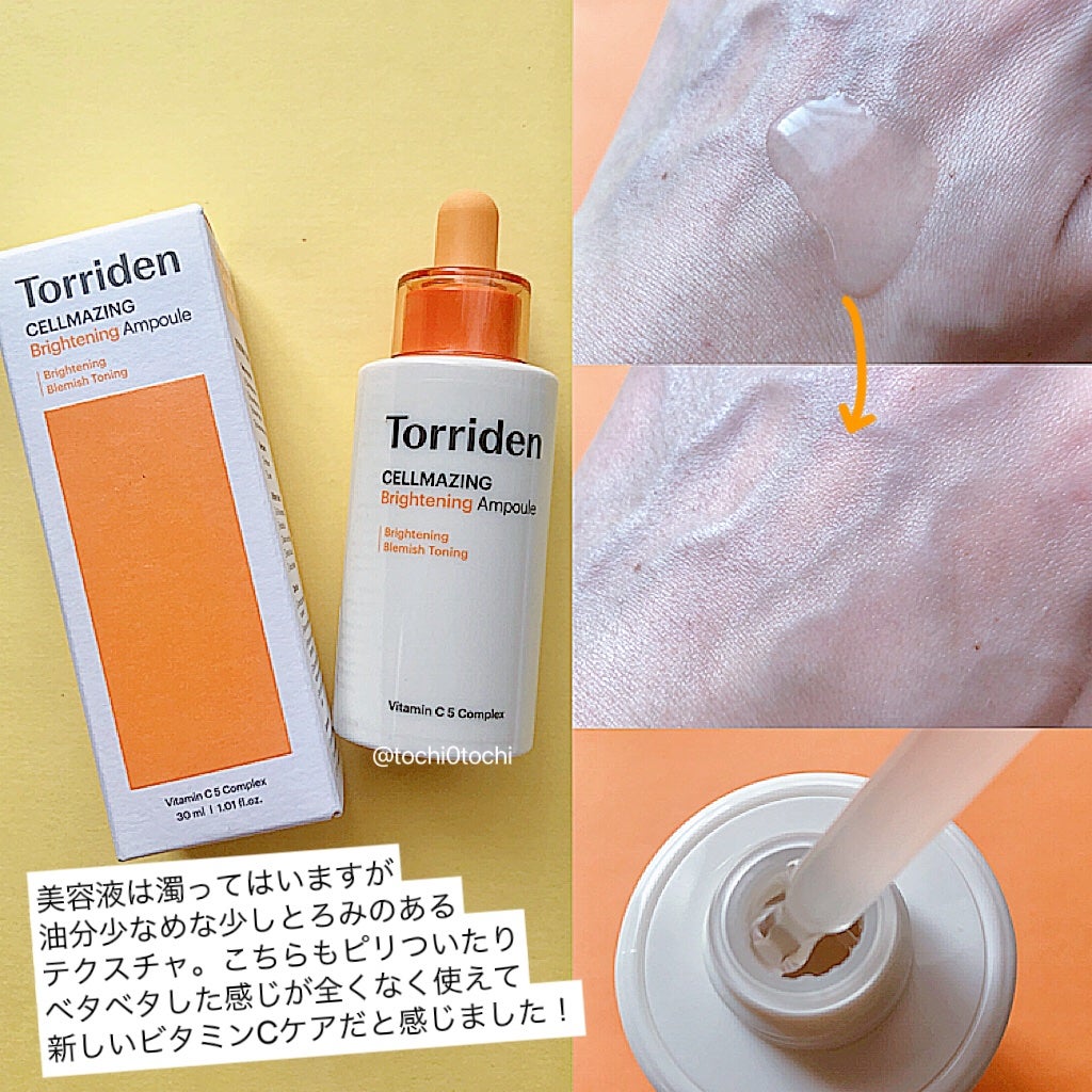 セルメイジング ビタC ブライトニングマスク/Torriden/シートマスク・パックを使ったクチコミ(3枚目)