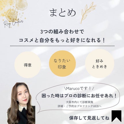 ðððð¢ðð on LIPS ãä¿åæšå¥šðã³ã¹ã¡éžã³ã®æ¥µæãââââââââââââââã»ã³ã¹..ãïŒ10æç®ïŒ