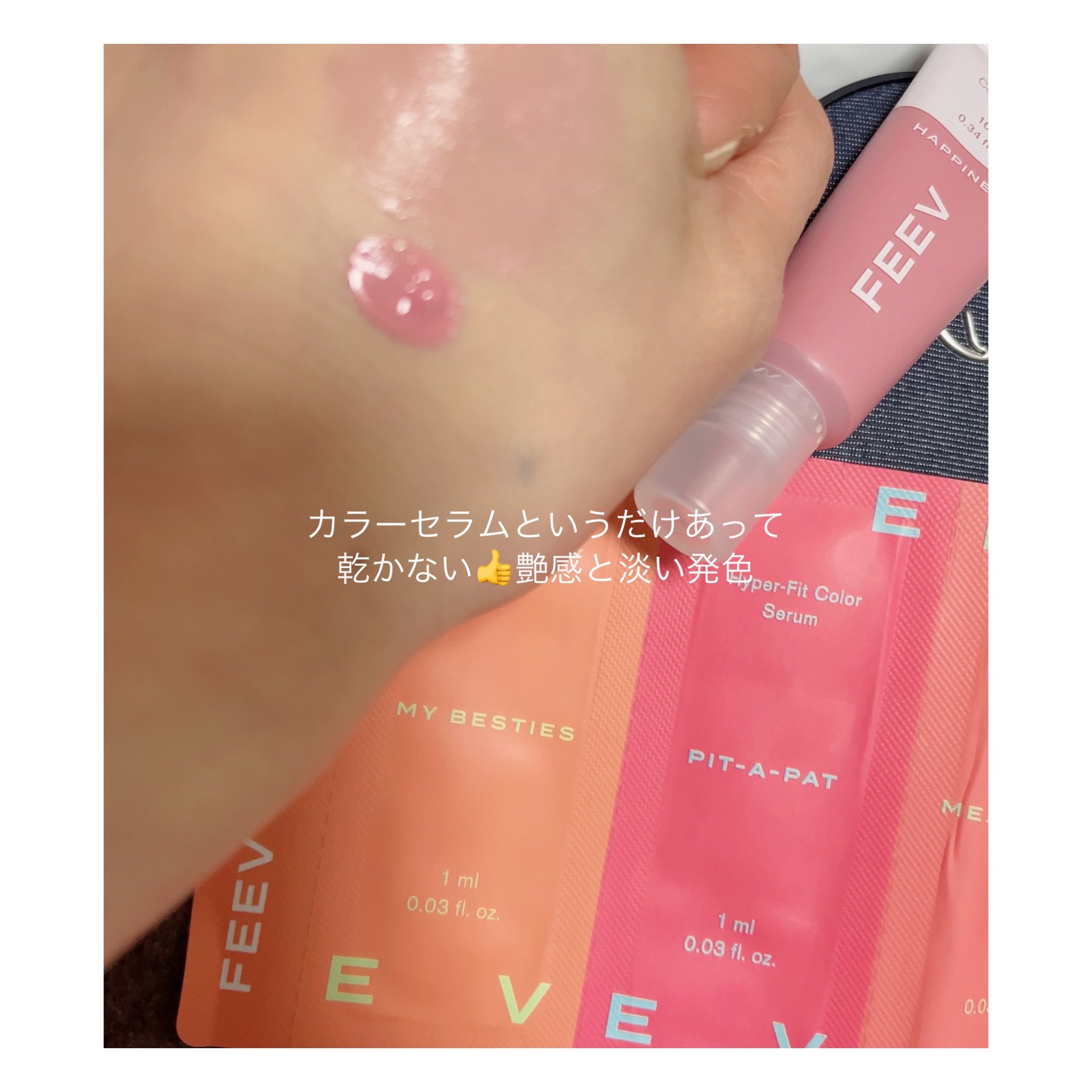 カラーセラム ハピネス/FEEV/リキッドチークを使ったクチコミ（2枚目）