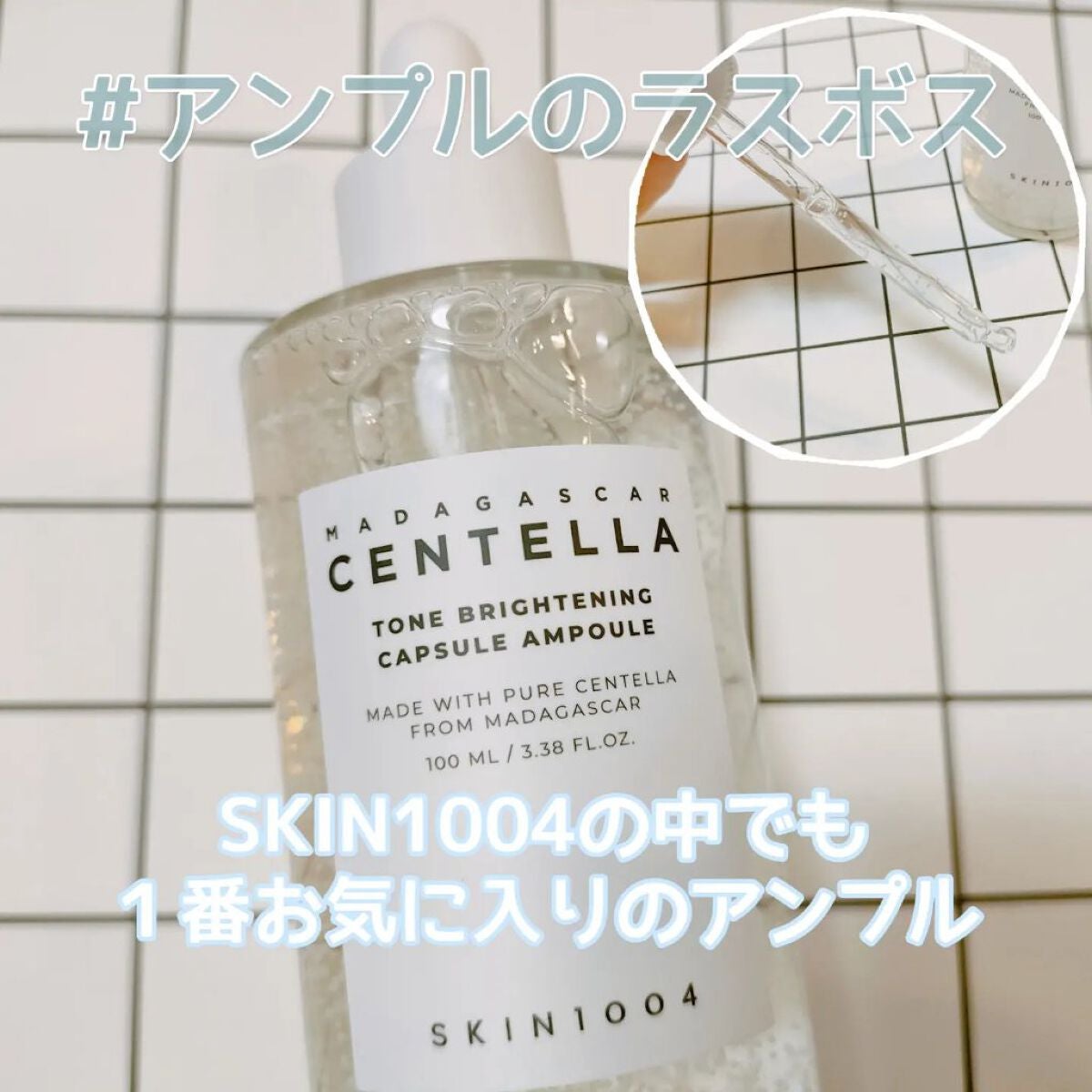 トーンブライトニング ブースティング トナー/SKIN1004/化粧水を使ったクチコミ(5枚目)