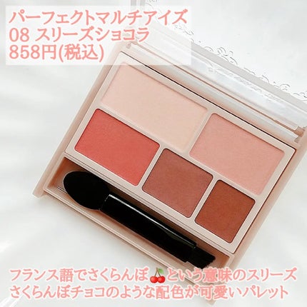 パーフェクトマルチアイズ/キャンメイク/アイシャドウパレットを使ったクチコミ(2枚目)