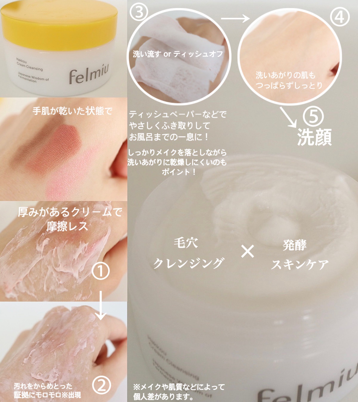 ハッコウクリームクレンジング キンモクセイの香り/felmiu/クレンジングクリームを使ったクチコミ（2枚目）