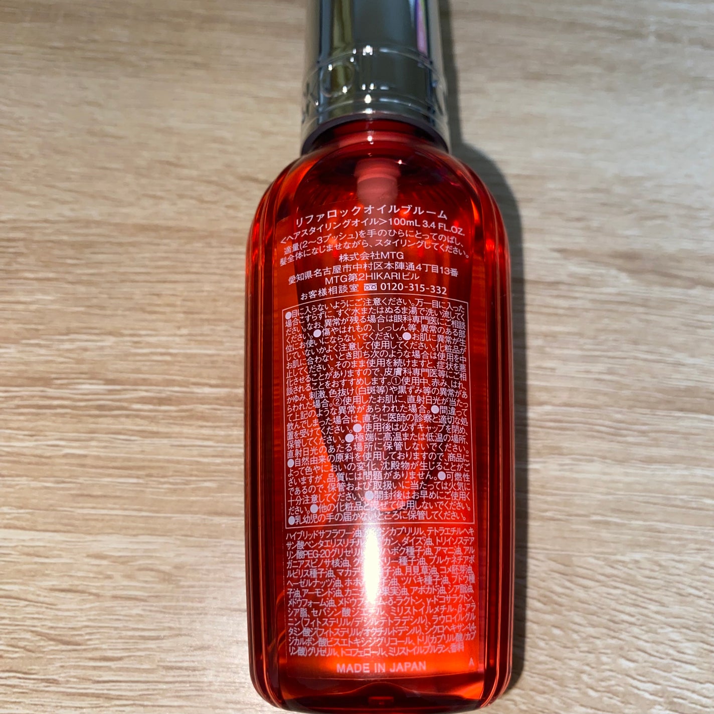 リファロックオイルブルーム/ReFa/ヘアオイルを使ったクチコミ(3枚目)