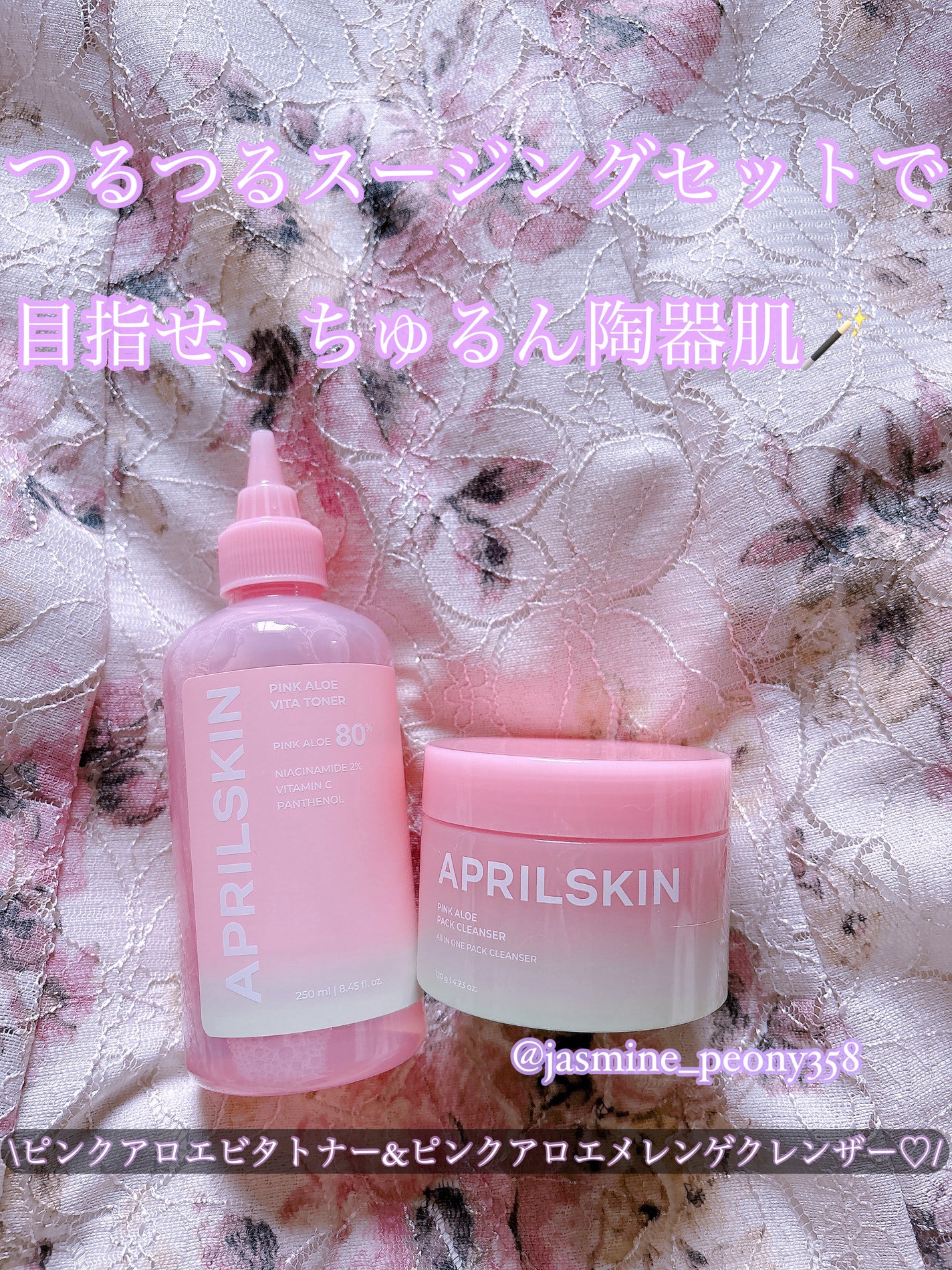 ピンクアロエメレンゲクレンザー/APRILSKIN/その他洗顔料を使ったクチコミ(1枚目)
