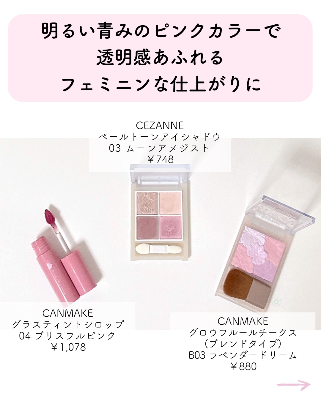 グロウフルールチークス（ブレンドタイプ）/キャンメイク/パウダーチークを使ったクチコミ（2枚目）