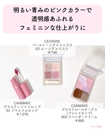 グロウフルールチークス(ブレンドタイプ)/キャンメイク/パウダーチークを使ったクチコミ(2枚目)