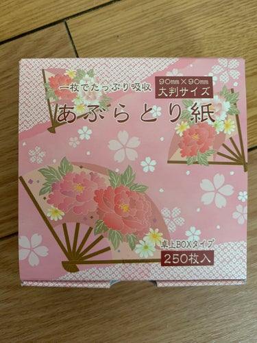 あぶらとり紙（卓上BOXタイプ）/DAISO/あぶらとり紙・フェイスシートを使ったクチコミ（1枚目）