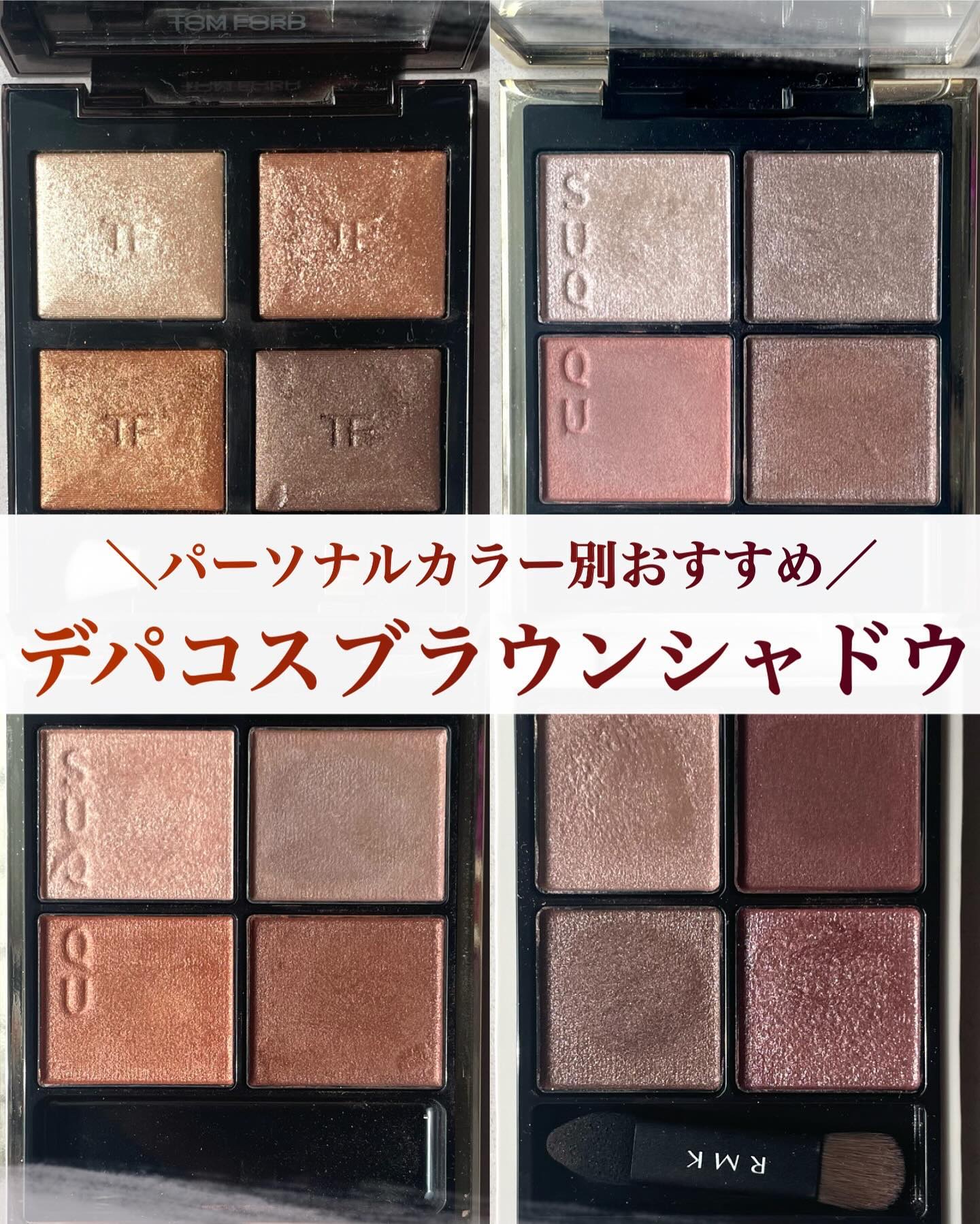 アイ カラー クォード/TOM FORD BEAUTY/アイシャドウパレットを使ったクチコミ（1枚目）