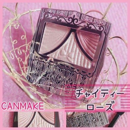 ジューシーピュアアイズ/キャンメイク/アイシャドウパレットを使ったクチコミ(1枚目)