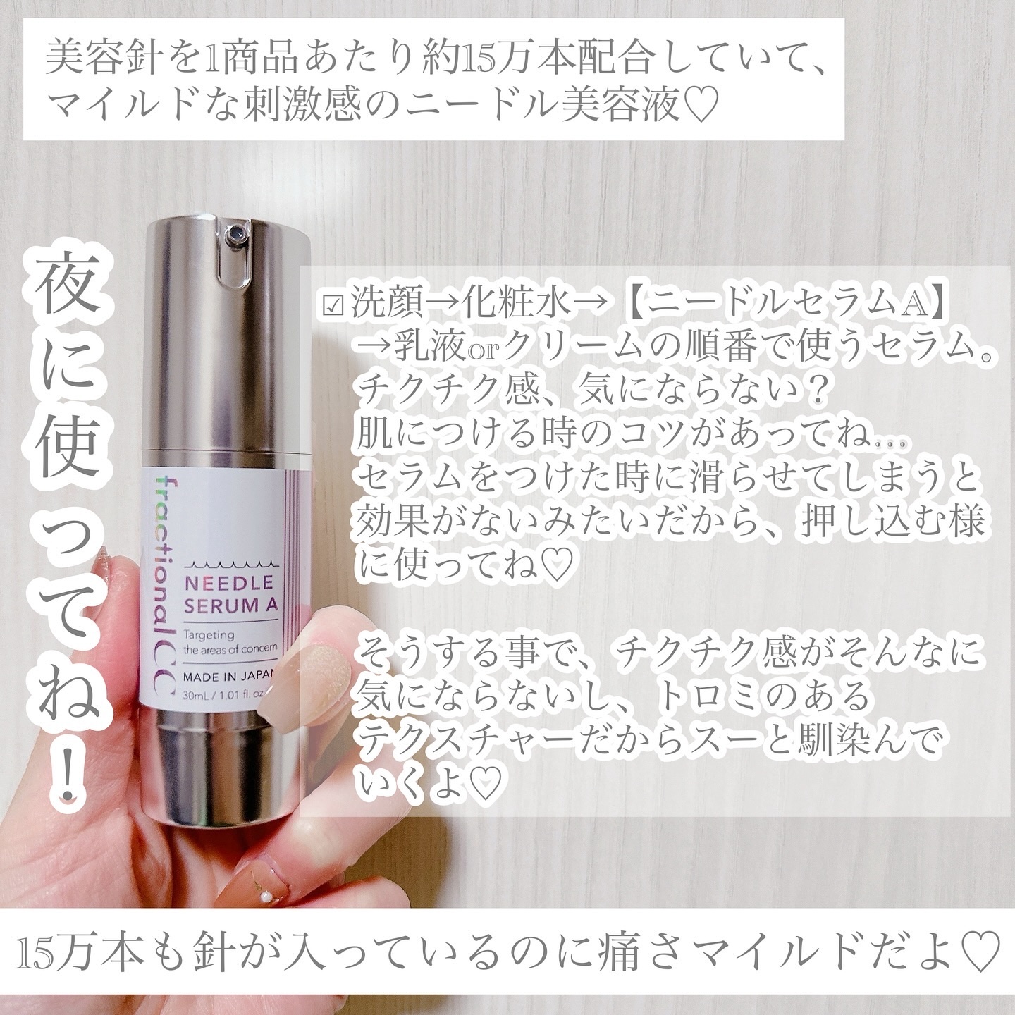 ニードルセラムA/fractionalCC/美容液を使ったクチコミ（2枚目）