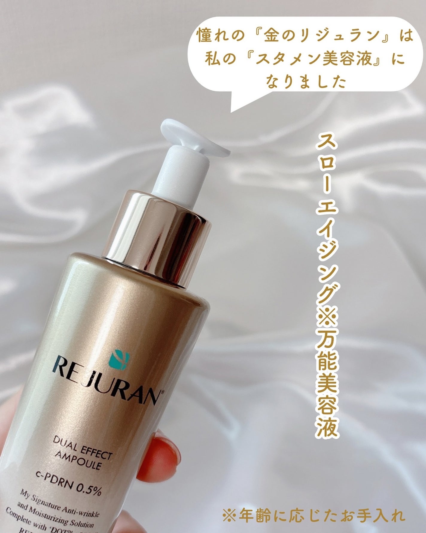 デュアル エフェクト アンプル/REJURAN COSMETICS/美容液を使ったクチコミ(2枚目)