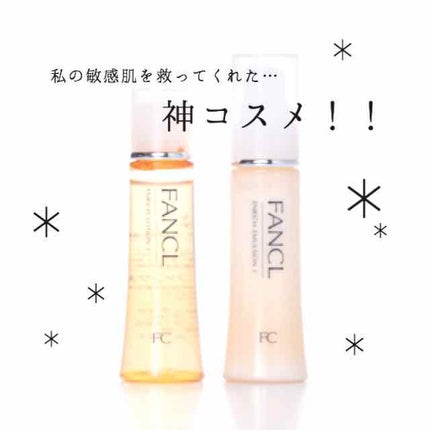 エンリッチプラス 化粧液Ⅱ しっとり <医薬部外品>/ファンケル/化粧水を使ったクチコミ(1枚目)