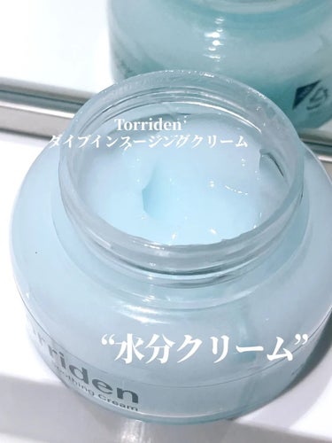 ダイブインスージングクリーム/Torriden/フェイスクリームを使ったクチコミ（2枚目）