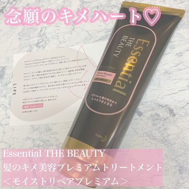 THE BEAUTY 髪のキメ美容プレミアムトリートメント＜モイストリペアプレミアム＞/エッセンシャル/洗い流すヘアトリートメントを使ったクチコミ（1枚目）