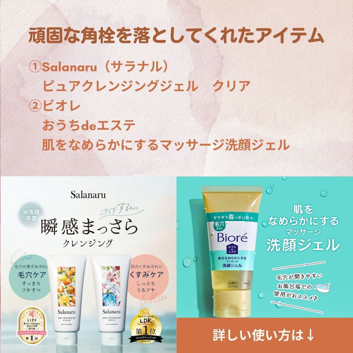 おうちdeエステ 肌をなめらかにする マッサージ洗顔ジェル/ビオレ/その他洗顔料を使ったクチコミ(2枚目)