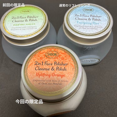 フェイスポリッシャー インビゴレイティング/SABON/スクラブ・ゴマージュを使ったクチコミ（2枚目）