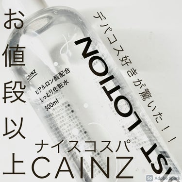 CAINZ  ヒアルロン酸配合しっとり化粧水/カインズ/化粧水を使ったクチコミ（1枚目）